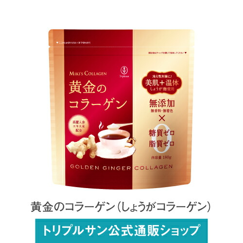 楽天市場】【10/10ポイント10倍商品】エポラーシェ 黄金のコラーゲン 2 