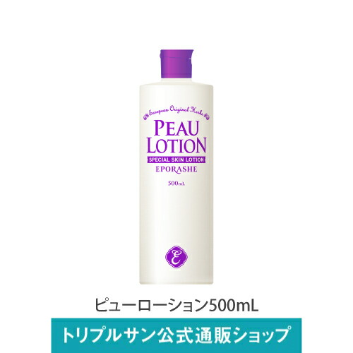【一風変わった尖んがり10倍】【RSS買回転運動P最大限度10倍】【5,000円以上で選べるミニコスメ】【堅苦しさ】エポラーシェ ピューローション 500ml  かざり付ける水 オリゴヒアルロン酸 生まれながらアミノ酸 無加えること 601