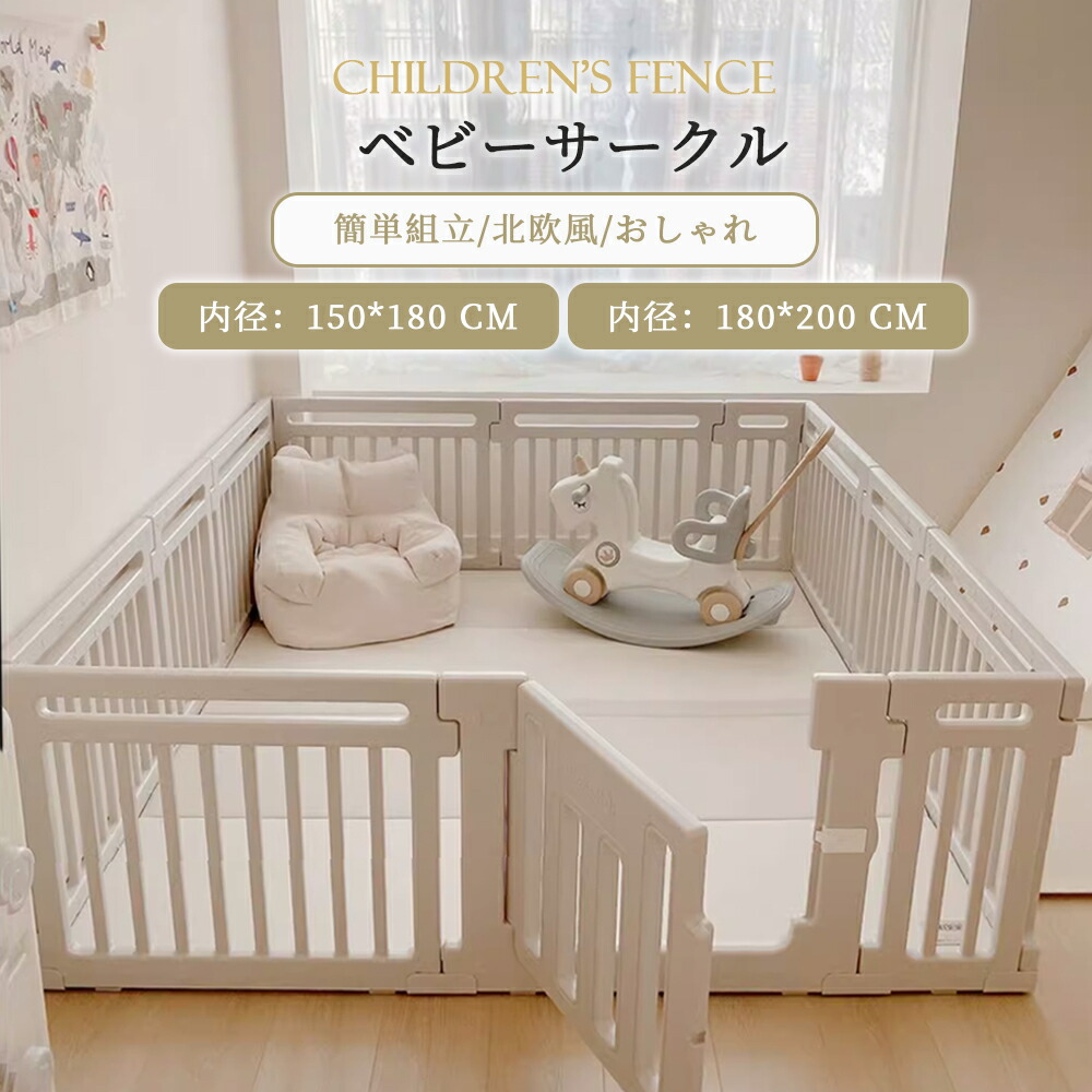 Amazon.co.jp: ベビーサークル 扉付き ハイタイプ 15枚セット