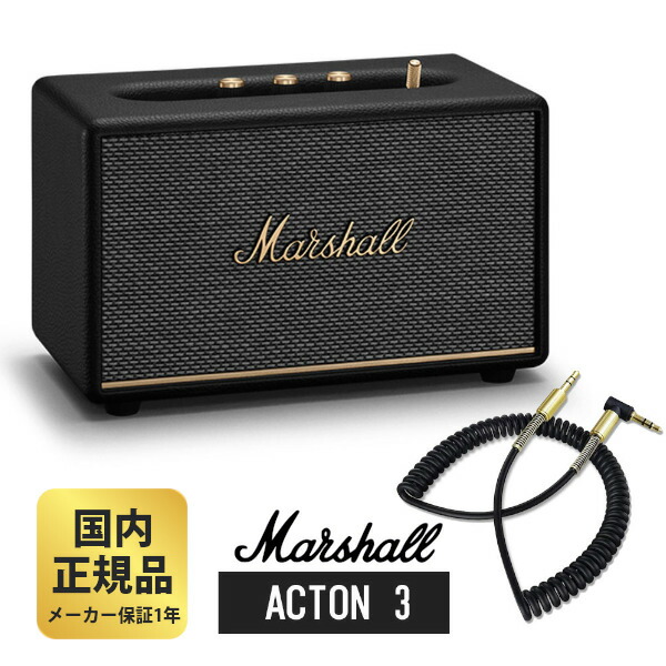 Marshall hotsell black bluetooth speakers