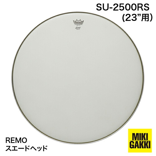【送料無料】REMO（レモ） ティンパニヘッド　スエード　SU-2500RS　23\