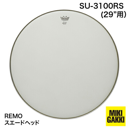 【送料無料】REMO(レモ) ティンパニヘッド スエード SU-3100RS 29\