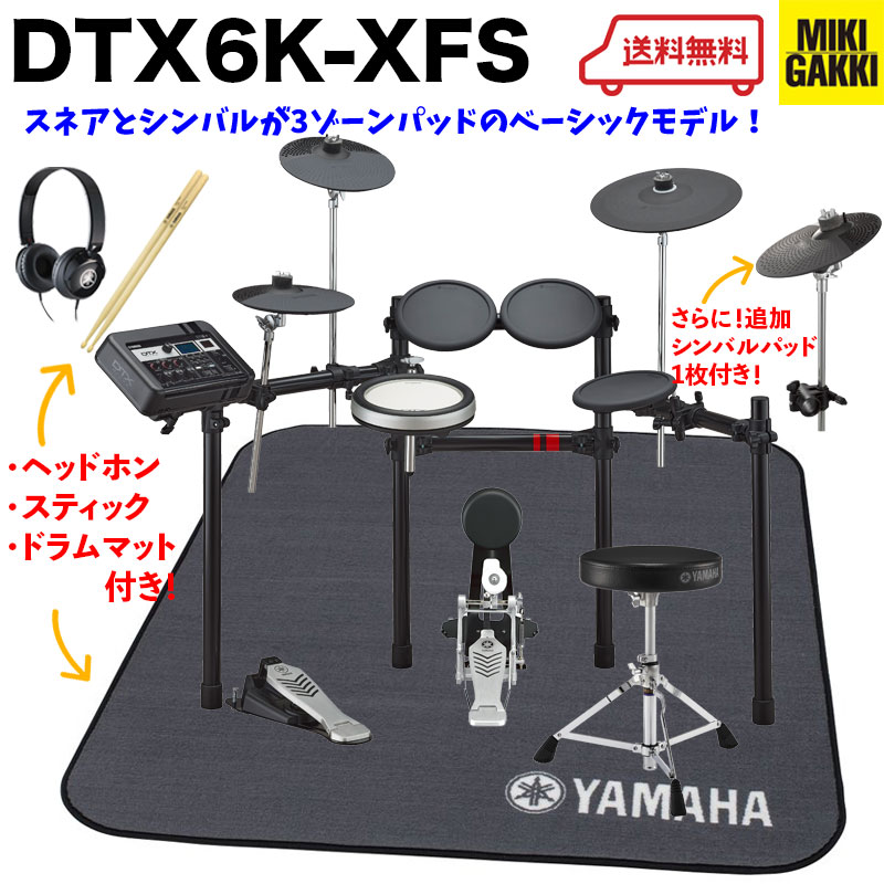 オリジナルデザイン手作り商品 YAMAHA XP120T タムスネアパッド 電子