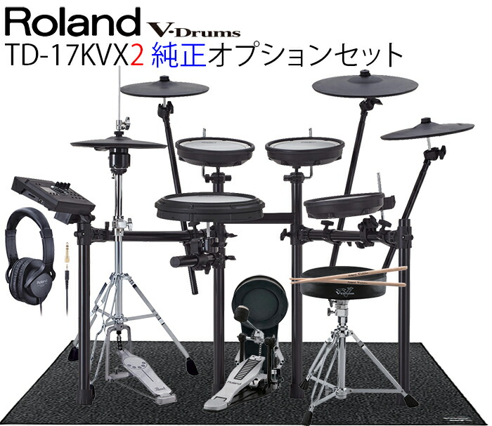 レア ローランド V-Drums TD-1KPX2 電子ドラム 折りたたみ式 Amazon | Roland TD-1KPX2 V-Drums Portable 電子ドラム セット