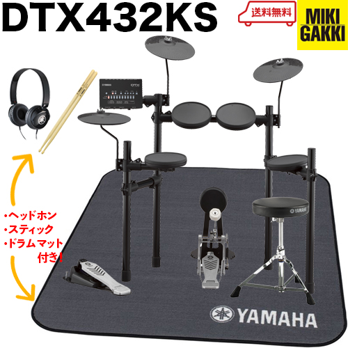 YAMAHA / DTX432KS 電子ドラム 純正マット・椅子付き | accentdental