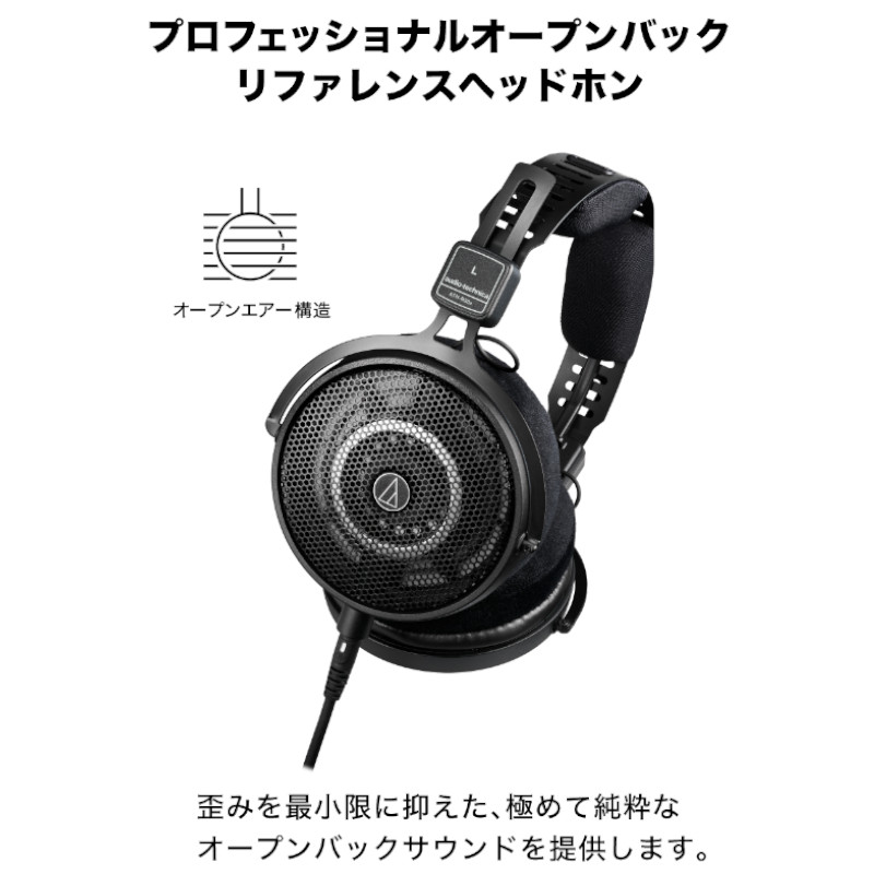 楽天市場】audio-technica ATH-R50x オーディオテクニカ リファレンス
