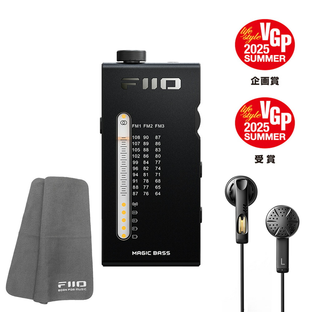 楽天市場】《ロゴ入りクロスプレゼント》 FIIO ポータブル FM