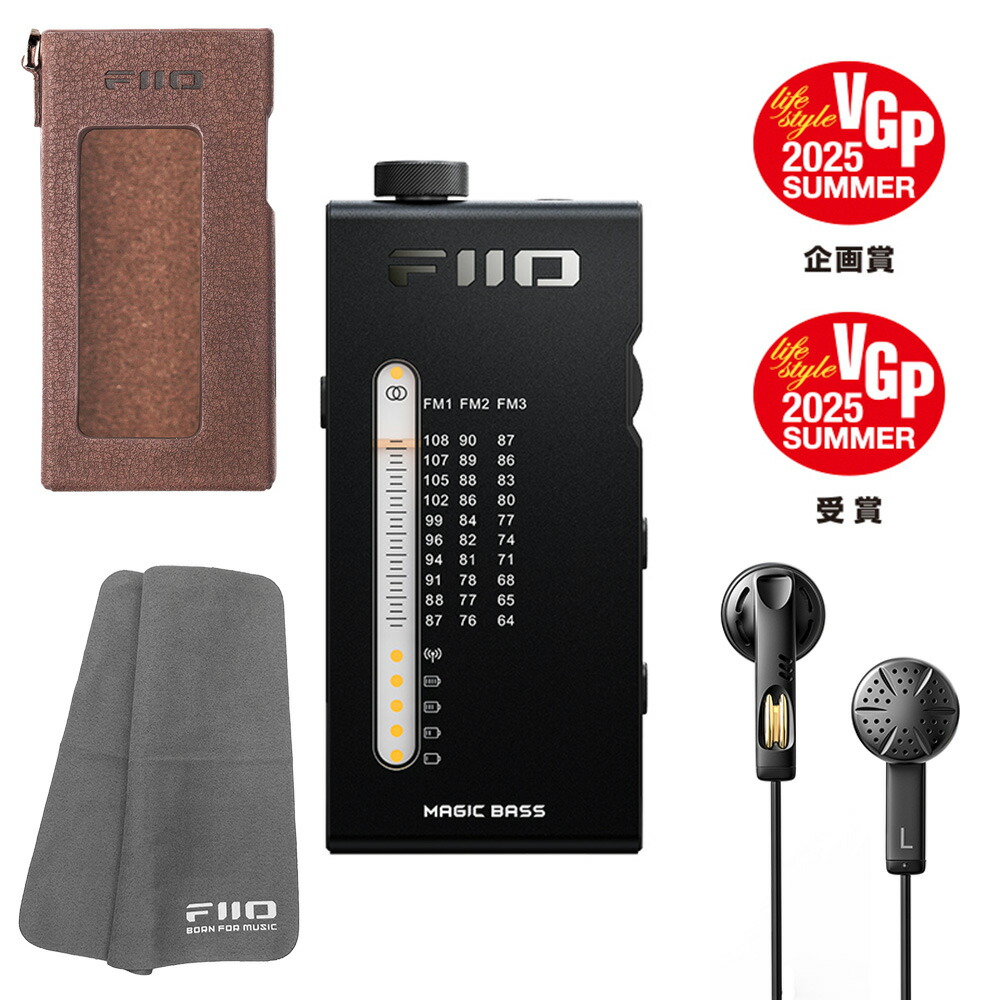 FiiO　rr11 ラジオ　新品　ケース付き Amazon.co.jp: 《ロゴ入りクロスプレゼント》 FIIO ポータブル