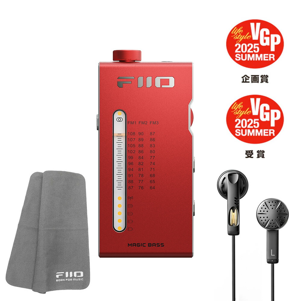 FiiO　rr11 ラジオ　新品　ケース付き Amazon.co.jp: 《ロゴ入りクロスプレゼント》 FIIO ポータブル