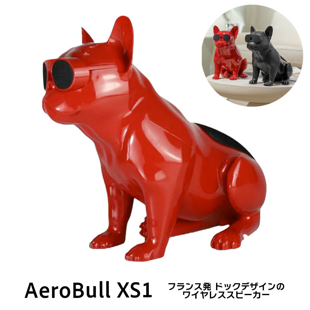 楽天市場】AeroBull HD1 エアロブル ワイヤレススピーカー