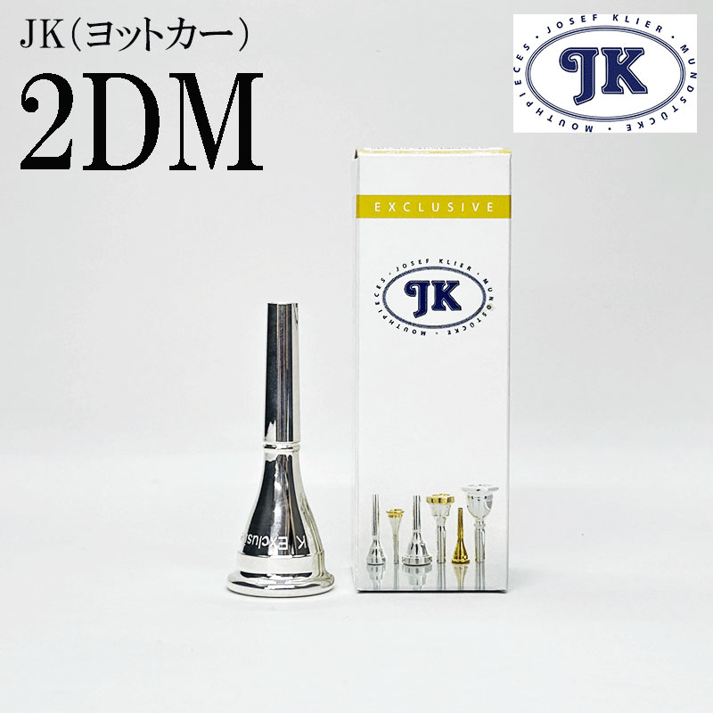 フレンチホルン マウスピース モデル11 Amazon | バック フレンチホルン マウスピース 11 銀メッキ