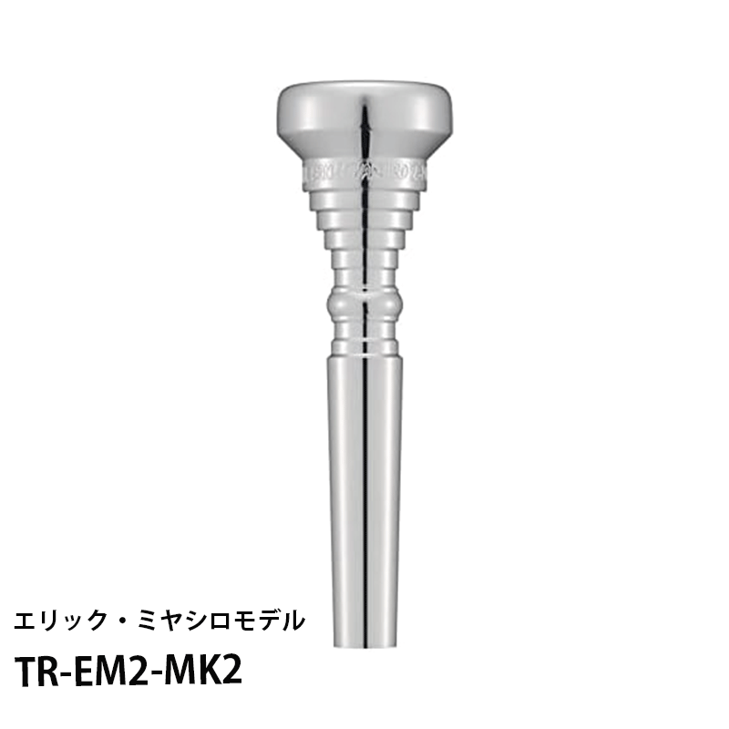 ニューヨーク・クラシック 新品トランペットマウスピース 7S