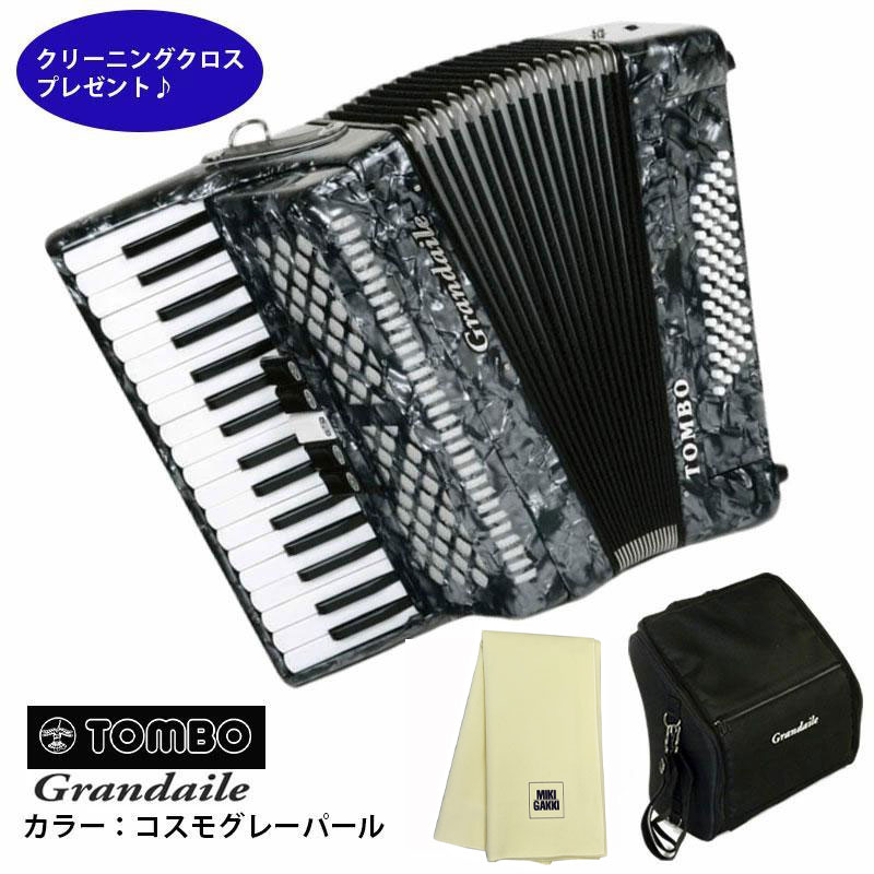 TOMBO GT-60B トンボ アコーディオン Grandaile コスモグレーパール 34鍵 グランデール クリーニングクロスプレゼント 【取り寄せ商品】