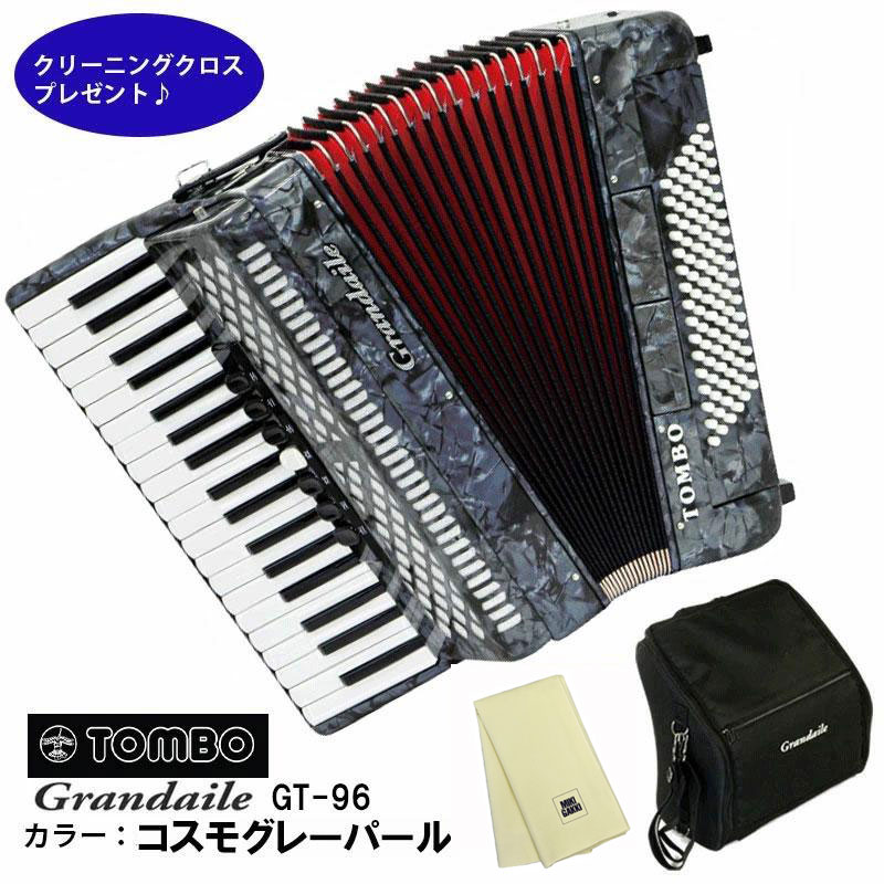 TOMBO GT-96 トンボ アコーディオン Grandaile コスモグレーパール 37鍵 グランデール クリーニングクロスプレゼント 【取り寄せ商品】