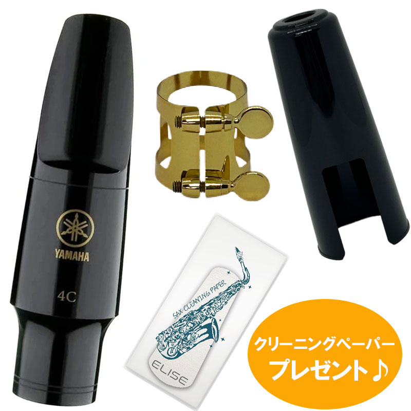 楽天市場】YAMAHA ヤマハ TS-4C テナーサックス マウスピース