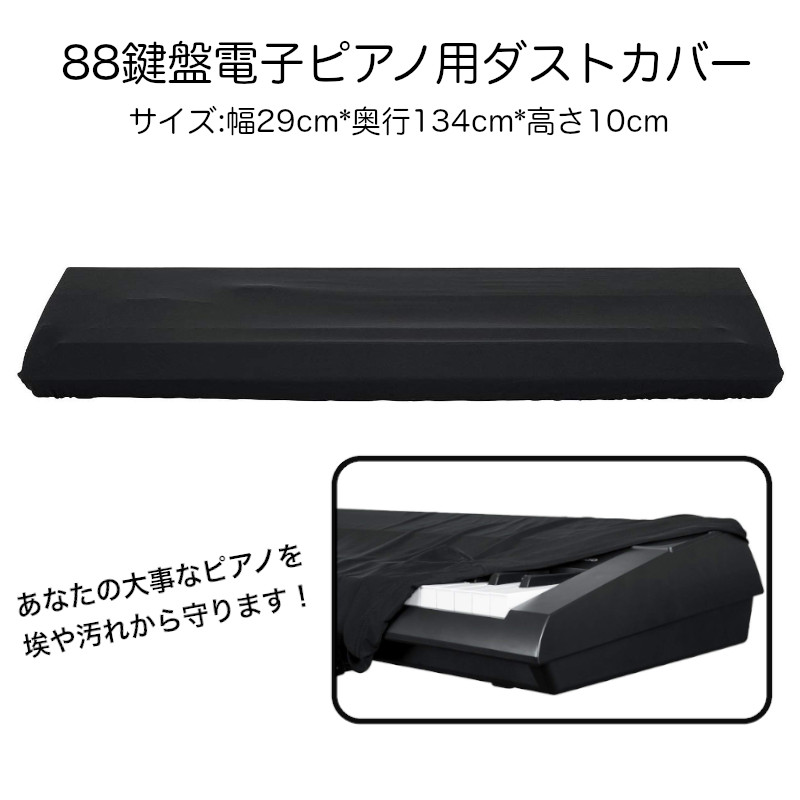 楽天市場 Korg コルグ 電子ピアノ B2sp Bk ブラック ダストカバー クリーニングクロス 三木楽器 楽天市場店