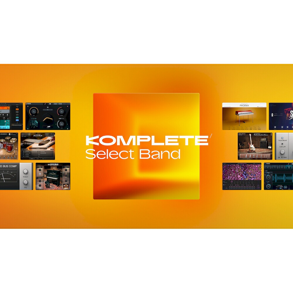 Native Instruments KOMPLETE SELECT BAND《メール納品・ダウンロード版》DTM ソフトウェア|三木楽器 店