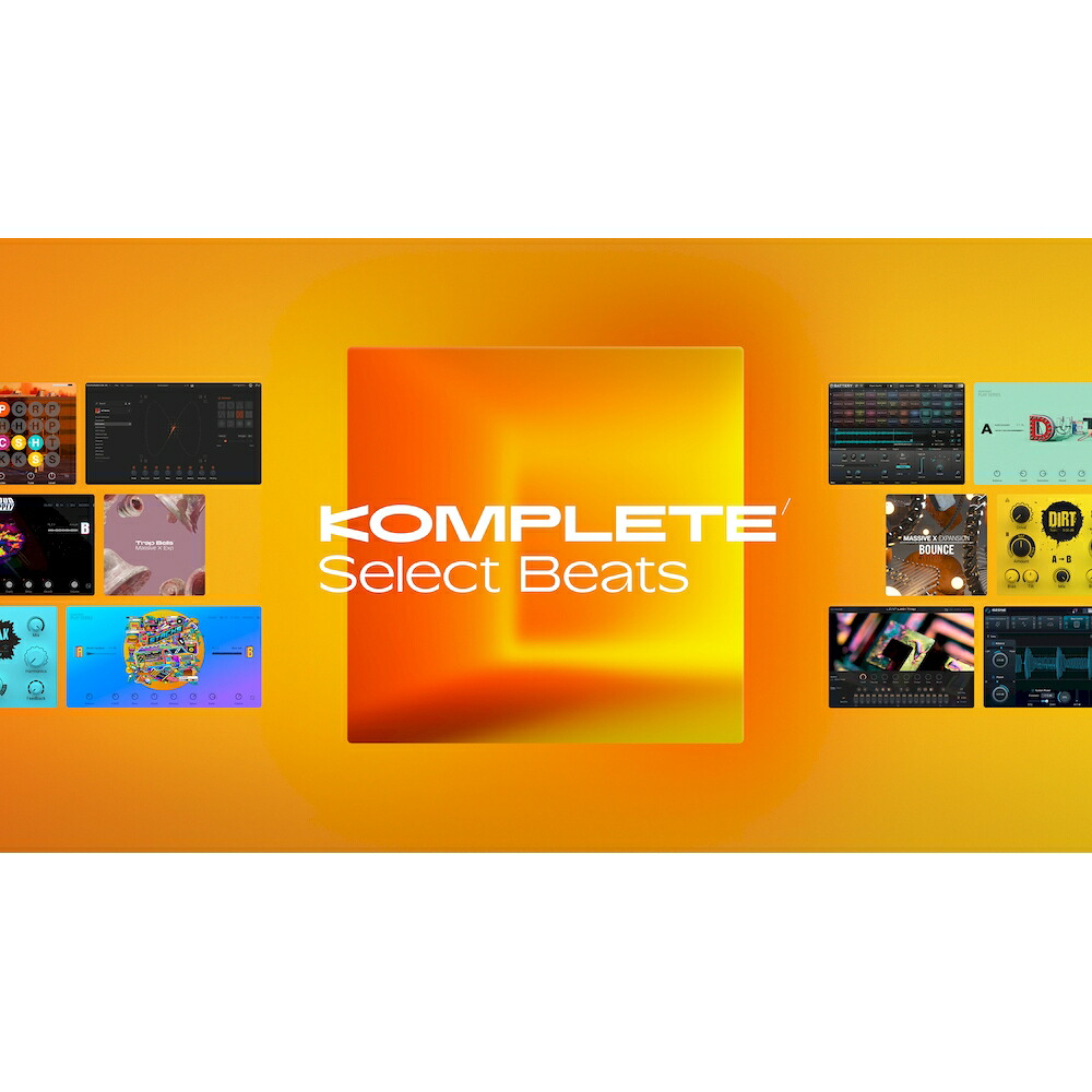 Native Instruments KOMPLETE SELECT BEATS《メール納品・ダウンロード版》DTM ソフトウェア|三木楽器 店