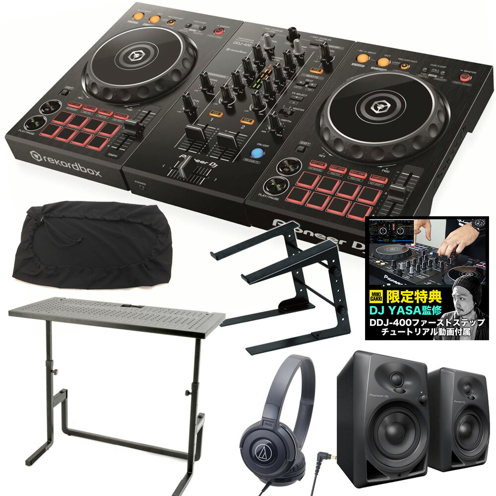 沸騰ブラドン ダストカバー付属 Pioneer 選べる特典付き 教則動画 Djコントローラー Dj対応 Rekordbox Ddj 400 Djコントローラー Williamsav Com