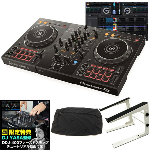 【楽天市場】《教則動画付属》PIONEER DJコントローラ DDJ400 + PCスタンド + ダストカバー DJセット：三木楽器 楽天市場店