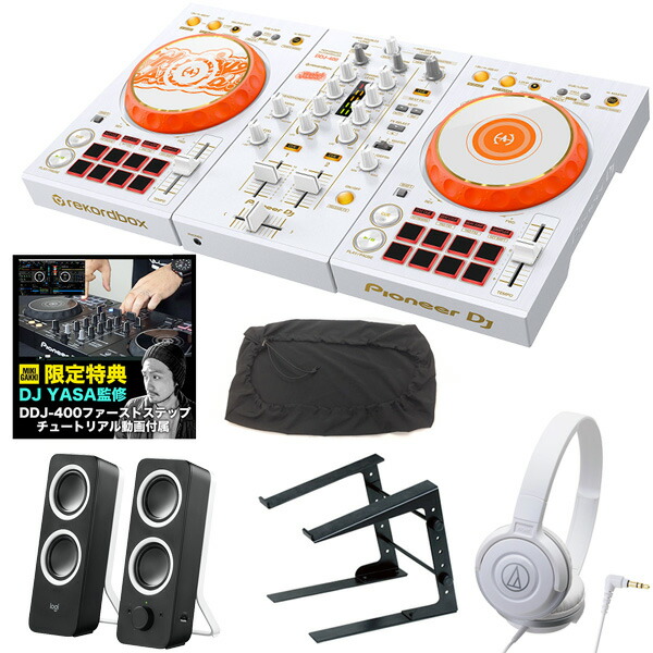 驚きの値段 教則動画 ダストカバー付属 Pioneer パイオニア Ddj 400 Ha ヘッドホン Pcスタンド スピーカー Djセット Mikigakkidjs 最適な価格 Www Electrozone Pk