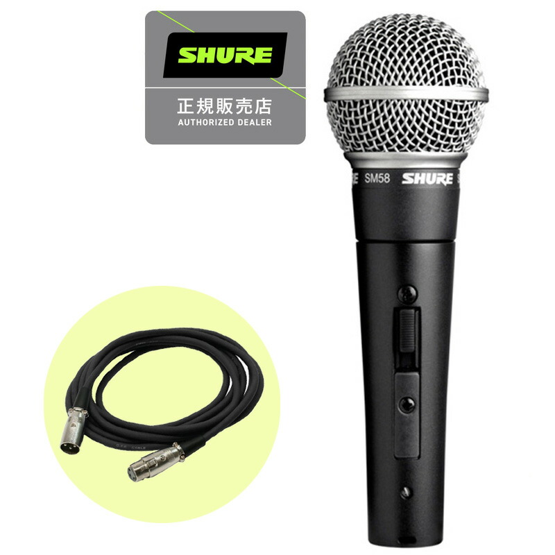 SHURE SM58 スイッチ無し ダイナミックマイク Amazon.co.jp: SHURE シュア ダイナミックマイク SM58-LCE : ON