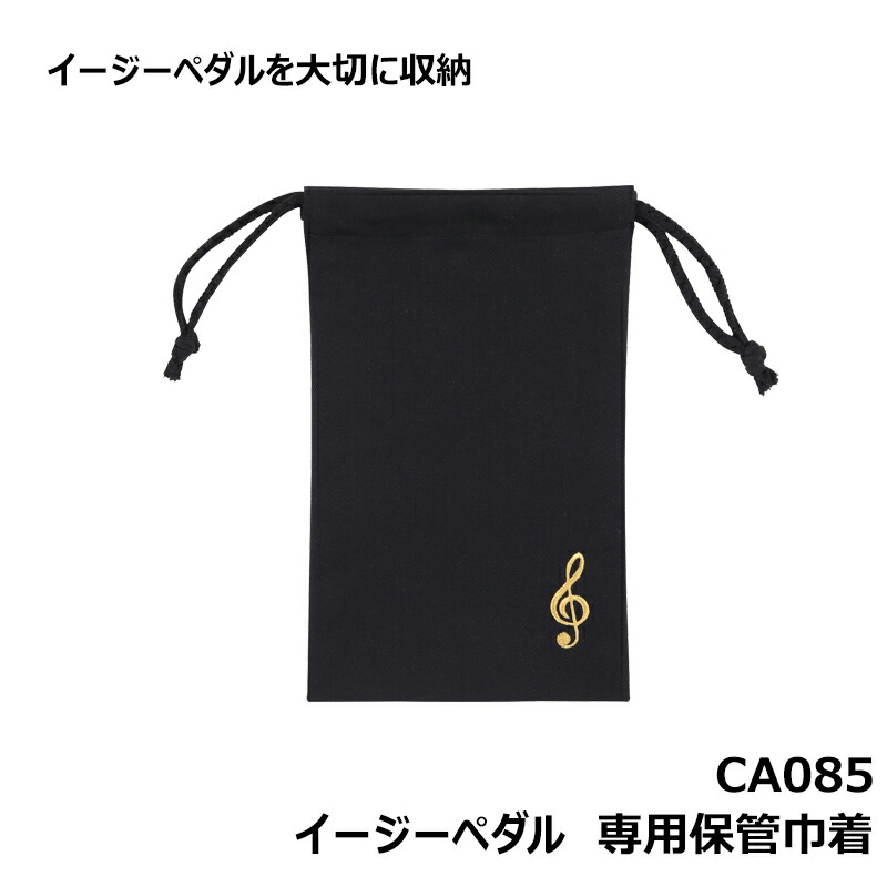 補助ペダル(イージーペダル)用スツール　CA800 楽天市場】甲南 ピアノ補助ペダル：EASYPEDAL＆専用スツール