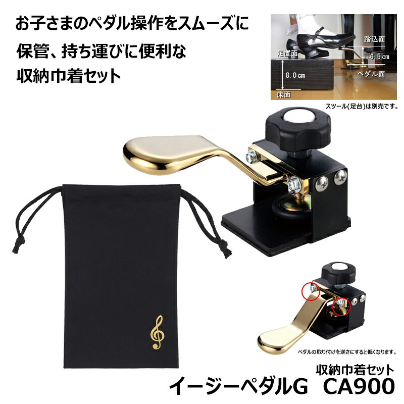 楽天市場】イージーペダル専用 スツール CA800 足台 身長目安