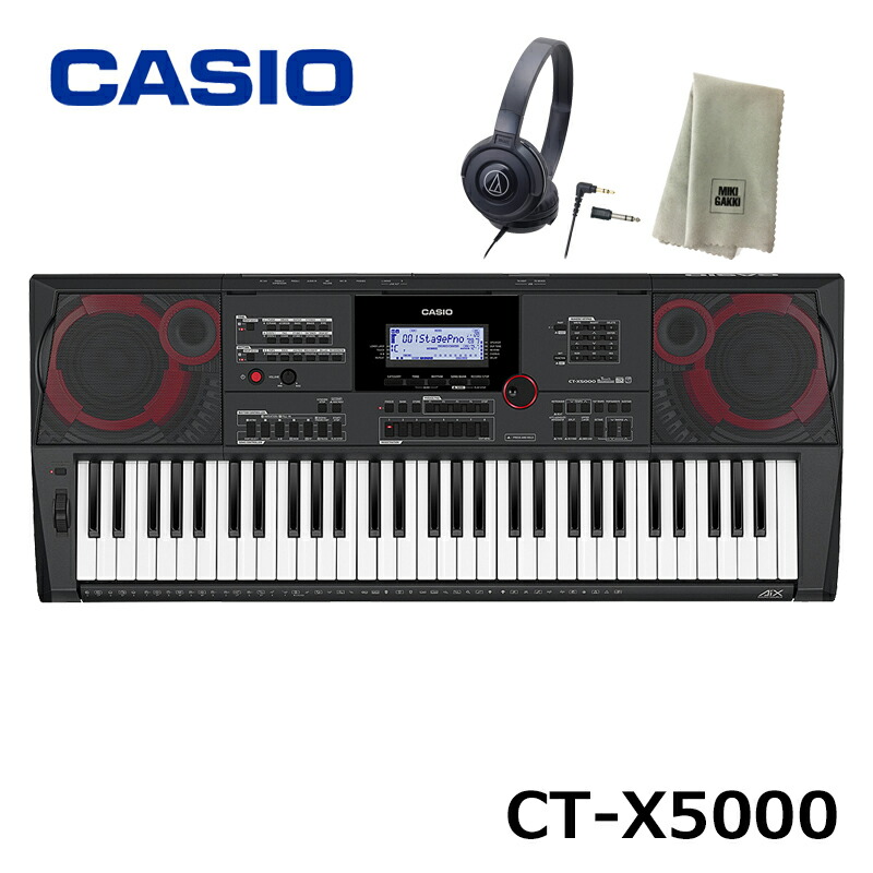 Casio CT-X5000 ハイグレードキーボード 買取評価 namaste-restoran.ee