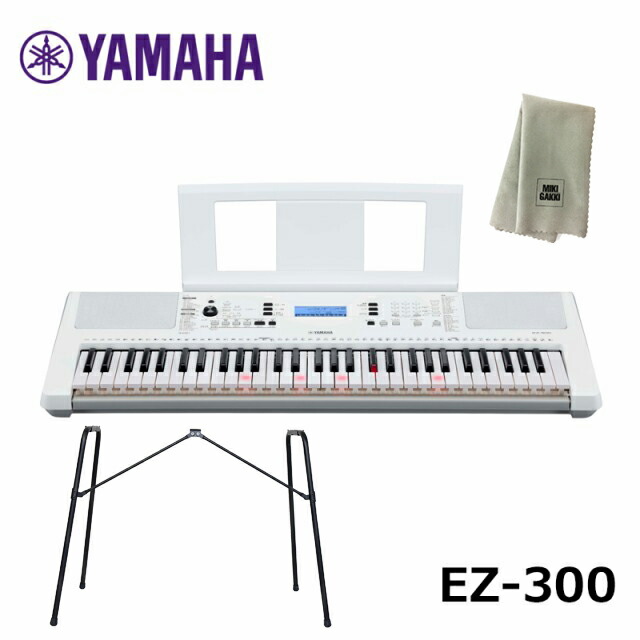 【楽天市場】YAMAHA EZ-300 ヤマハ 61鍵 キーボード 光る鍵盤 PORTATONE（ポータトーン） : 三木楽器 楽天市場店