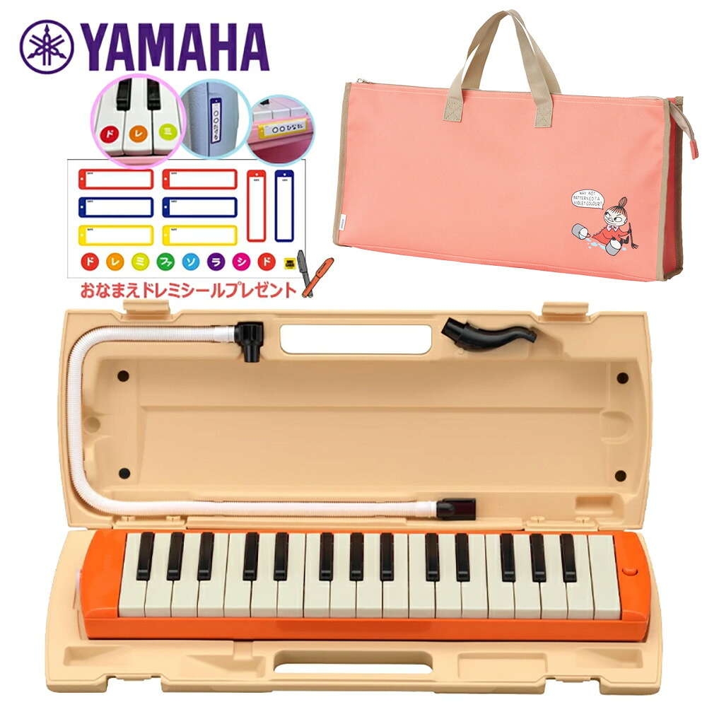 【おなまえドレミシールプレゼント】 YAMAHA P-32EO (リトルミイ柄 バッグセット) ピアニカ オレンジ ヤマハ ≪メーカー保証1年≫｜三木楽器 店 7,184円
