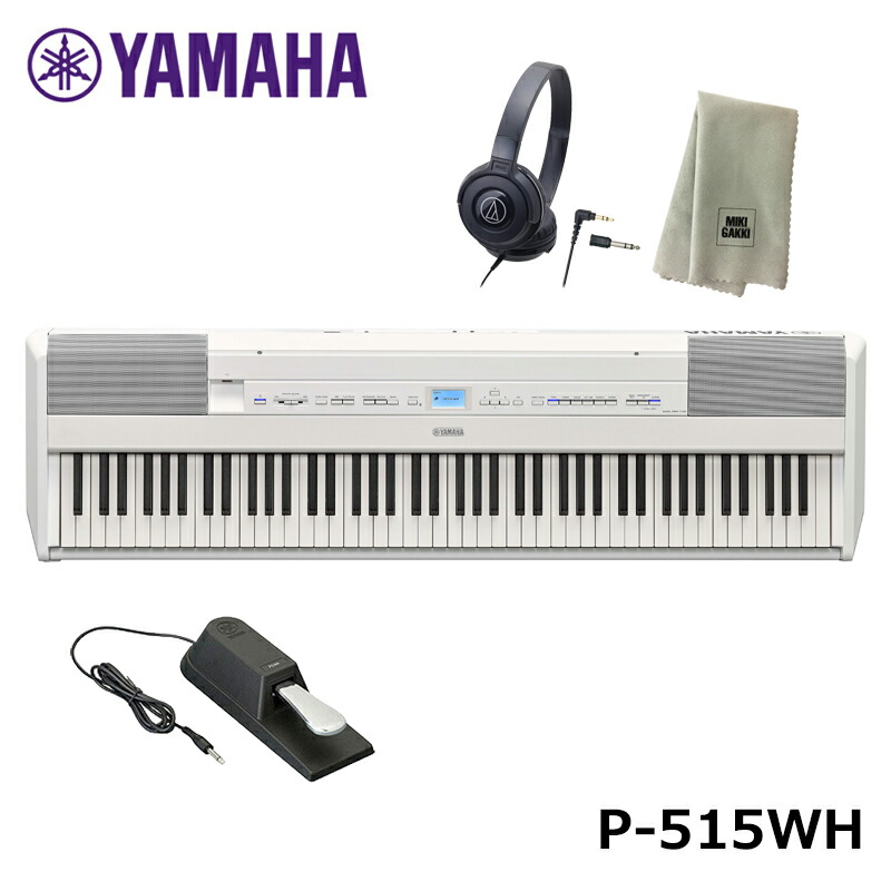 YAMAHA P-515WHホワイト 88鍵盤 電子ピアノ ヤマハ (沖縄県・その他