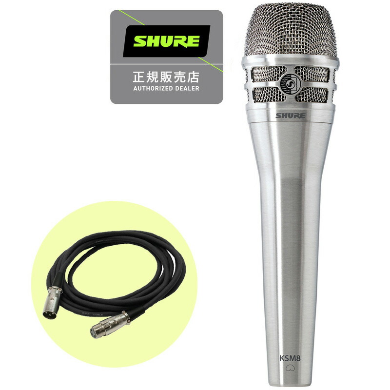 SHURE KSM8N最高級 ダイナミックマイク-