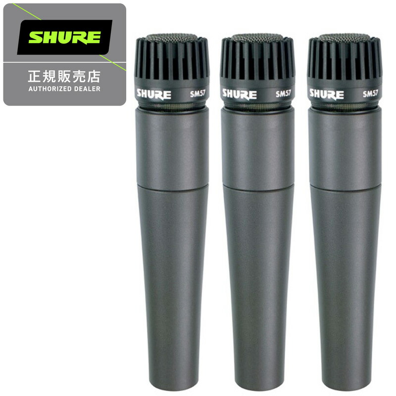 楽天市場】SHURE シュア / SM58 LCE 【豪華3点セット！】 ダイナミック