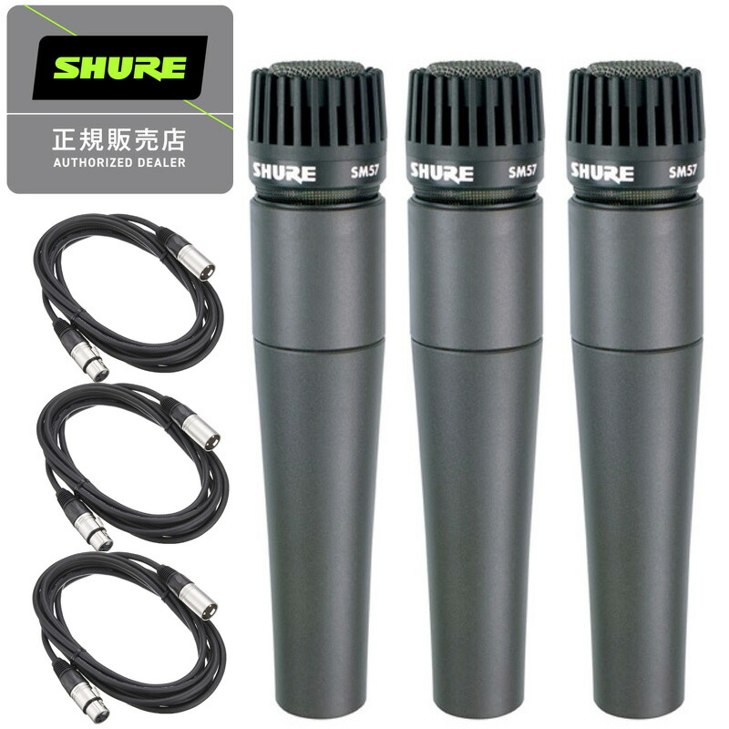楽天市場】《在庫あり 即納可能 3セット》SHURE シュアー SM58-LCE
