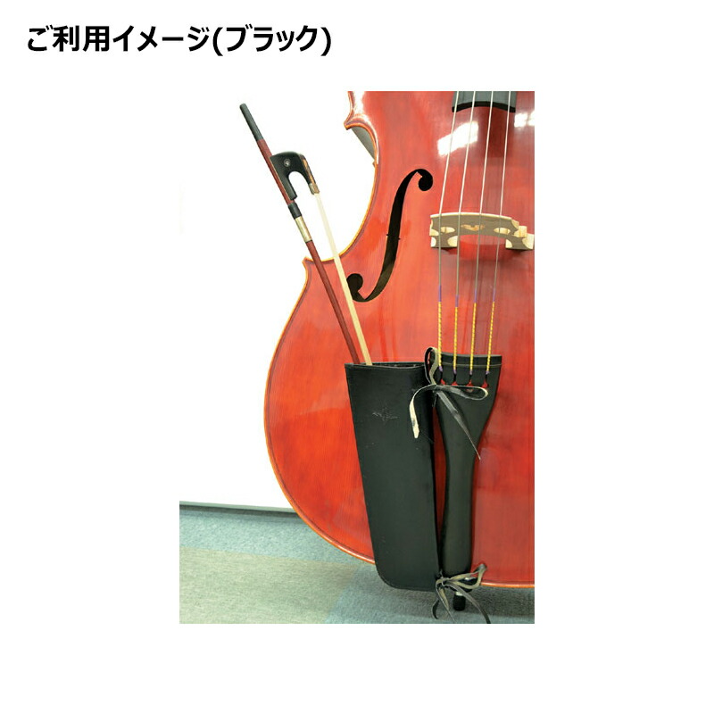 伊製 プラム(ワインレッド) コントラバス 弓ホルスター