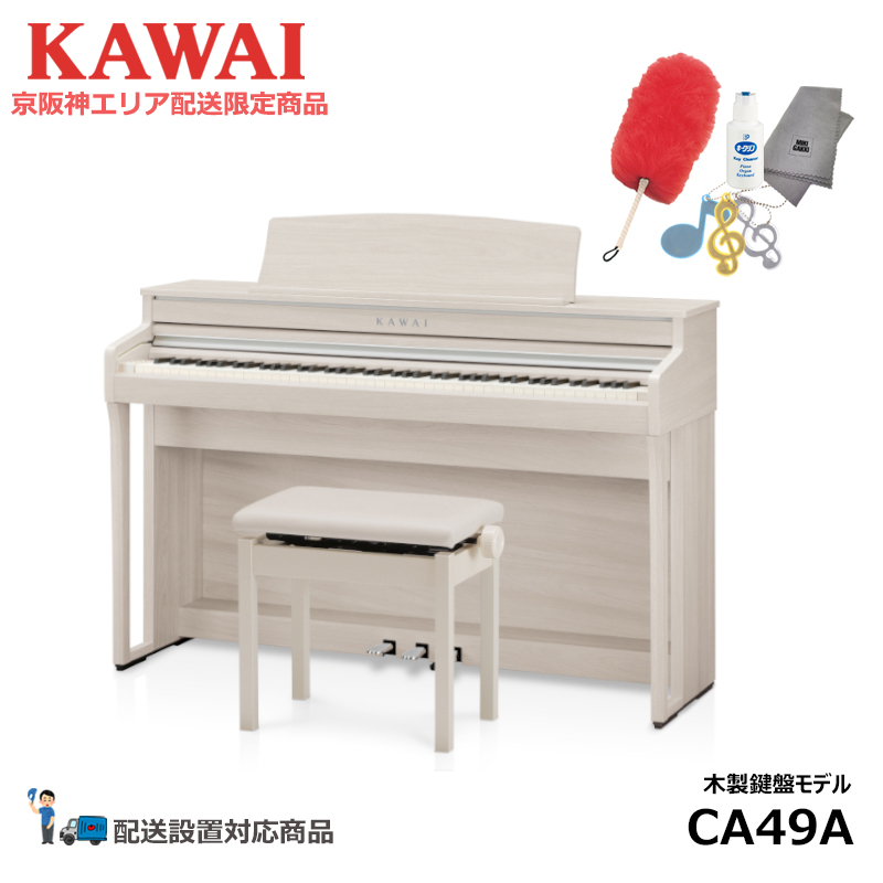 UNISEX S/M KAWAI 河合楽器 KAWAI 電子ピアノ プレミアムホワイト