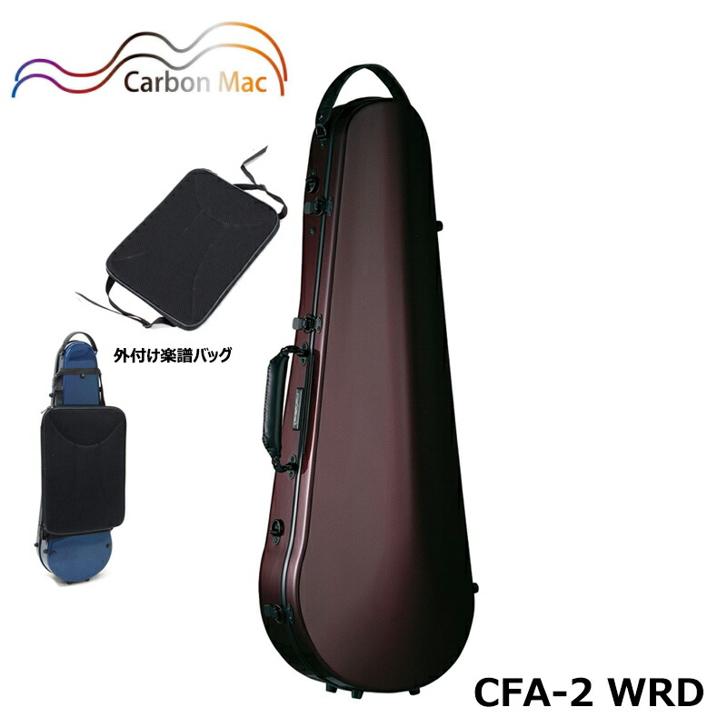 新品　カーボンファイバー バイオリンケース　楽譜バッグ＆ダイヤルロック付き4/4 カーボンマック AB-101 バイオリンケース用 外付け楽譜バッグ