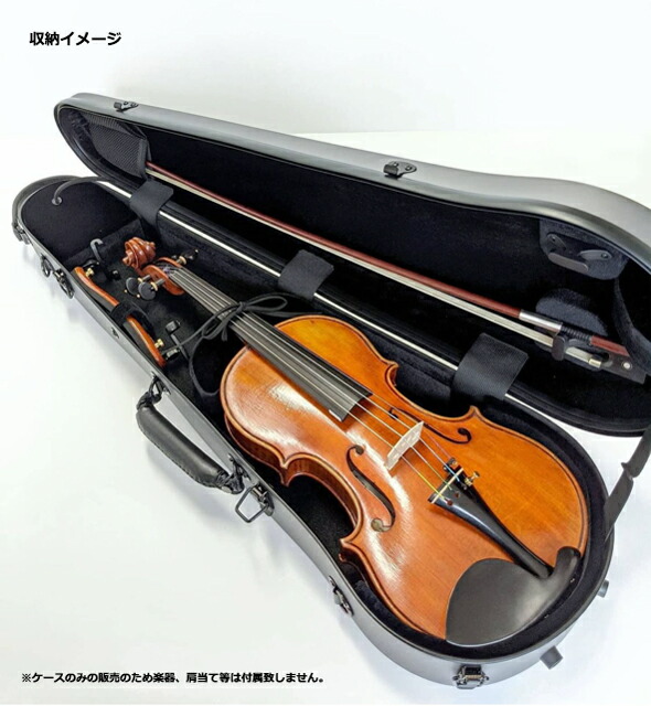 バイオリン ハードケース のみ-siegfried.com.ec