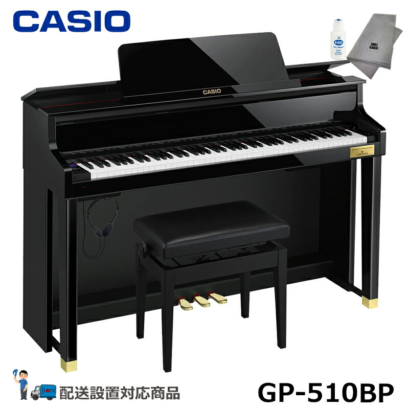 9月下旬頃入荷予定 予約受付中 カシオ グランドハイブリッド Gp 510bp Casio Celviano ヘッドフォン 高低椅子付属 配送設置無料 沖縄 離島納品不可 Collabforge Com