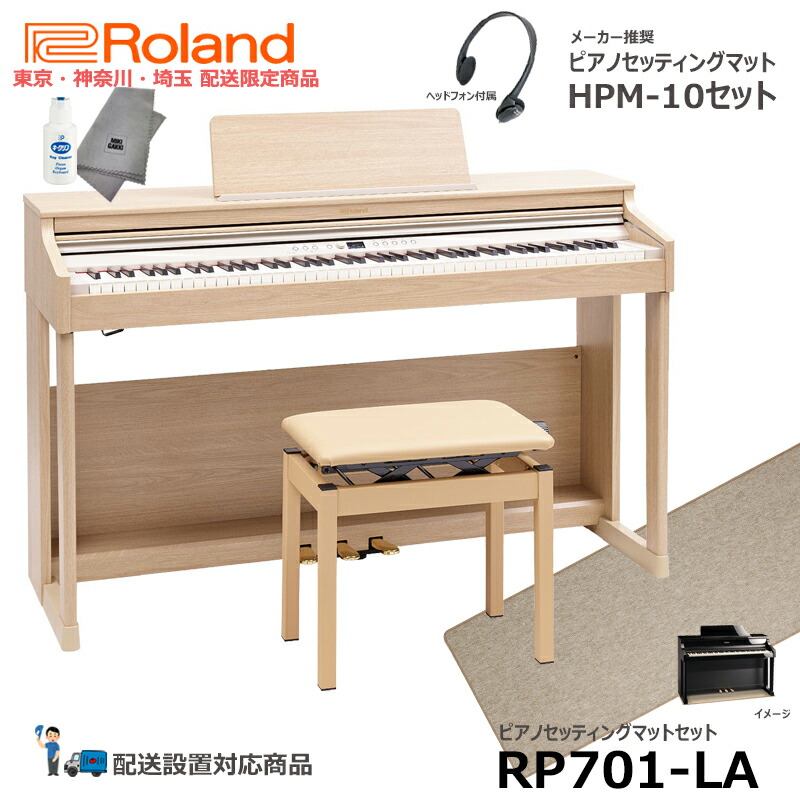濃いピンク系統 未使用 Roland ローランド HPM-10 電子ピアノ マット 