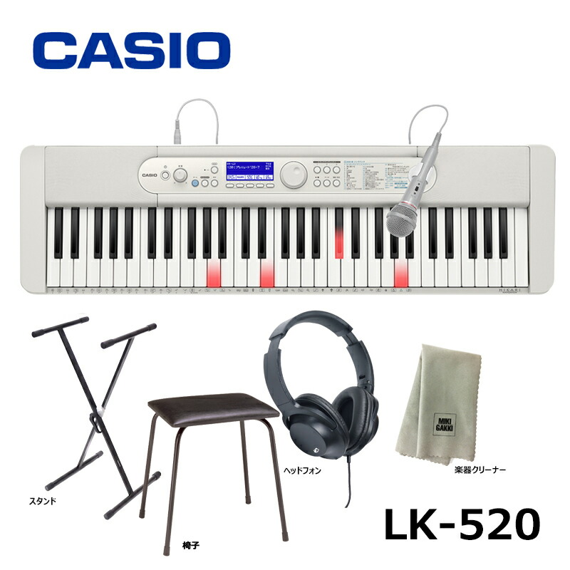 【楽天市場】CASIO LK-520 【スタンド、椅子、ヘッドフォン(KHP