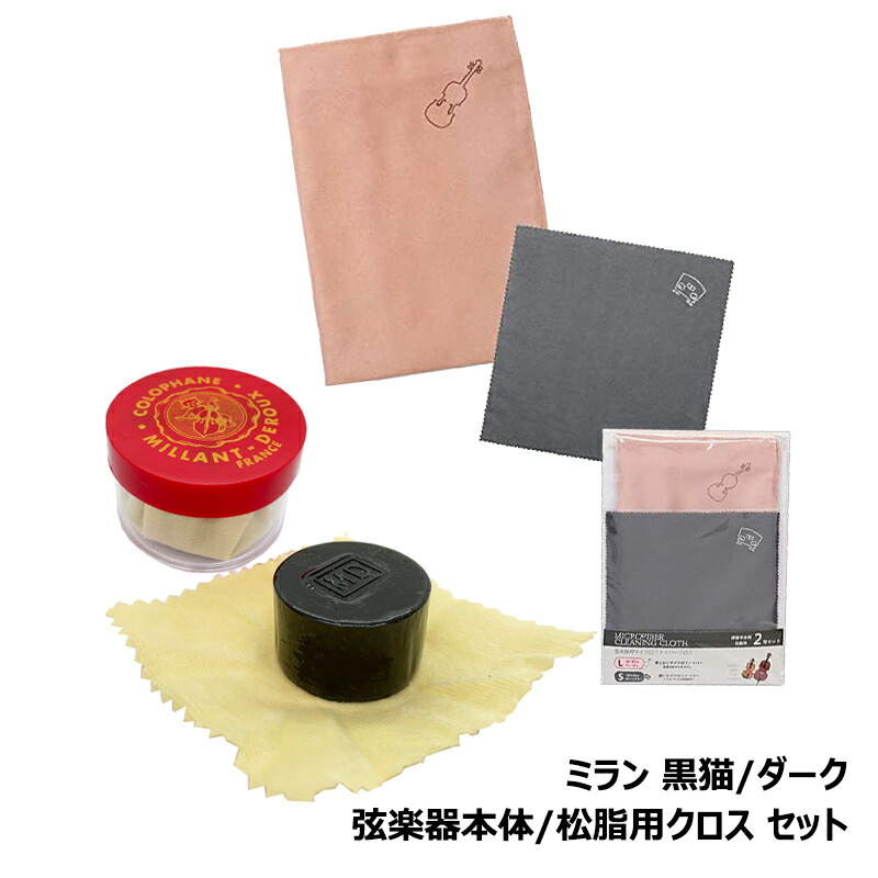 【松脂】フランス製 ミラン Millant 猫缶 デッドストック ビンテージ 楽天市場】バイオリン松脂 ミラン COLOPHANE MILLANT-DEROUX