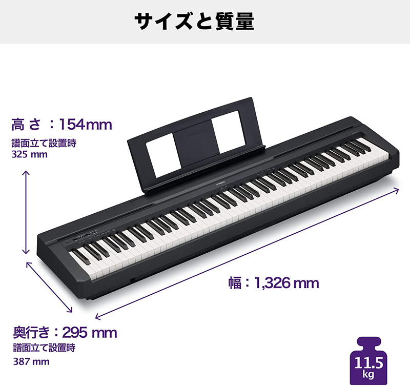 熱い販売 YAMAHA P-45B ヤマハ 電子ピアノ Pシリーズ ブラック fucoa.cl