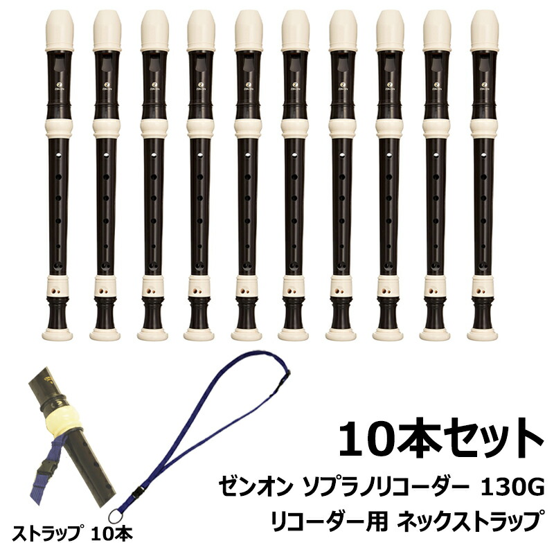 MAXTONE TR-302T PIK ジャーマン式 ソプラノリコーダー