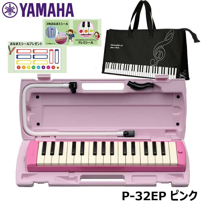 楽天市場】【オリジナルおなまえドレミシールプレゼント】YAMAHA P