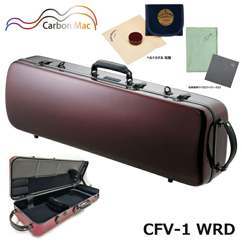 カーボンマック CFV-2 BRN チョコブラウン 軽量 丈夫 カーボンファイバー製 バイオリンケース
