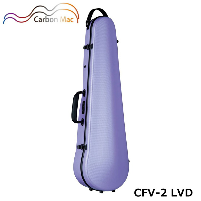カーボンマック CFV-2 LVD ラベンダー バイオリンケース カーボンファイバー製 軽量 丈夫 ハードケース 38,896円