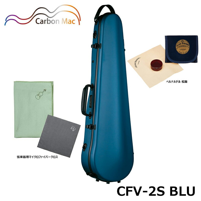 [베르나르델 로진, 현악기 크로스 (그린) 세트] 카본 맥 CFV-2S BLU 새틴 블루 가볍고 내구성이 뛰어난 탄소 섬유 바이올린 케이스