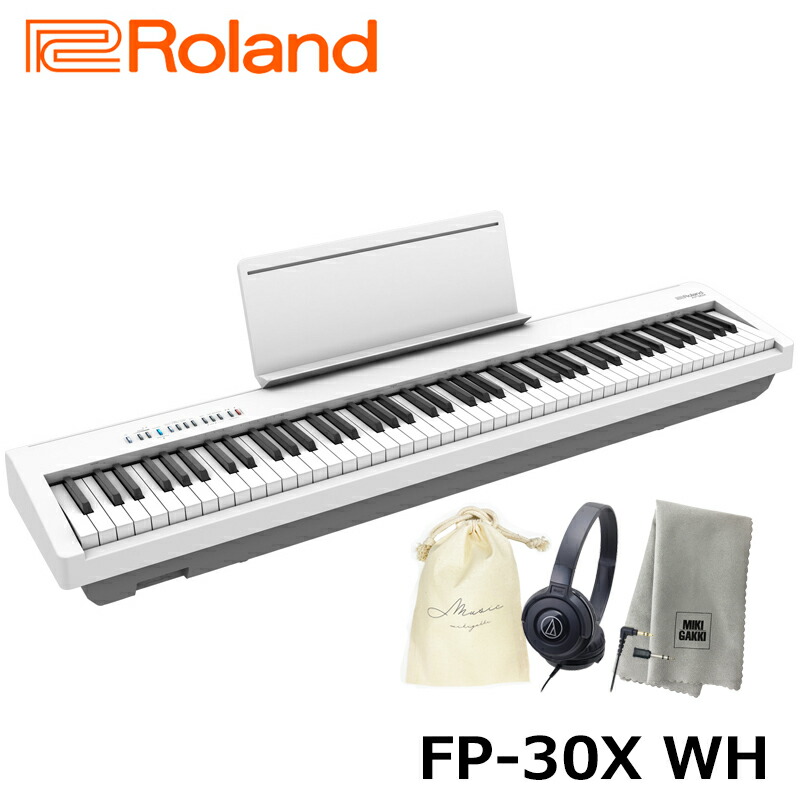 2021人気の Roland FP-30X-WH ローランド ホワイト 電子ピアノ 沖縄県